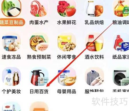日用百貨新選擇 多點(diǎn)查看，打造智慧生活新體驗(yàn)