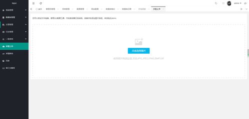 基于ThinkPHP5與Layui的PHP后臺(tái)管理系統(tǒng) 集成第三方短信、附件與信息系統(tǒng)服務(wù)