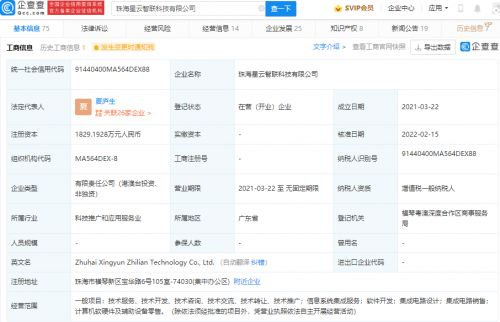 投資芯片研發(fā)商星云智聯(lián)，深化信息系統(tǒng)集成服務(wù)布局