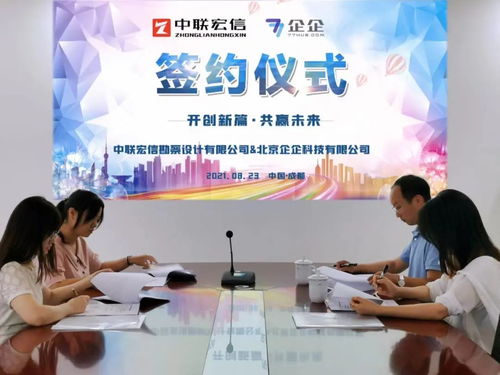 中聯(lián)宏信攜手企企管理云 教育咨詢服務實現(xiàn)業(yè)財一體數(shù)字化管理升級